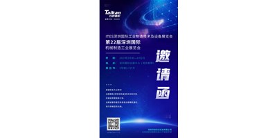 第22届深圳机械制造展即将开幕，尊龙凯时邀您来参观