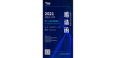 中国国际机床展览会（CIMT2021）即将开幕，尊龙凯时携旗下多款机型“盛装出席”